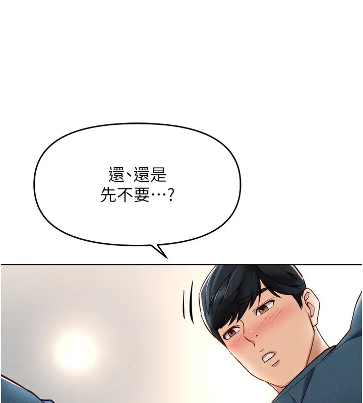 漫画《鲁蛇社畜的金手指》第12话第149张图