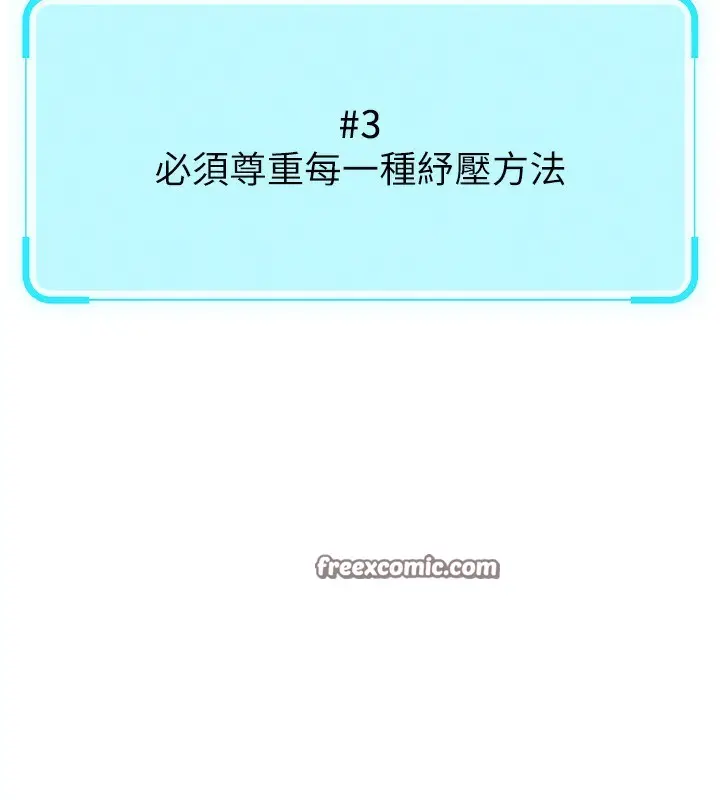 漫画《鲁蛇社畜的金手指》第12话第15张图