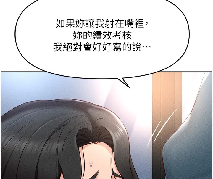 漫画《鲁蛇社畜的金手指》第12话第152张图