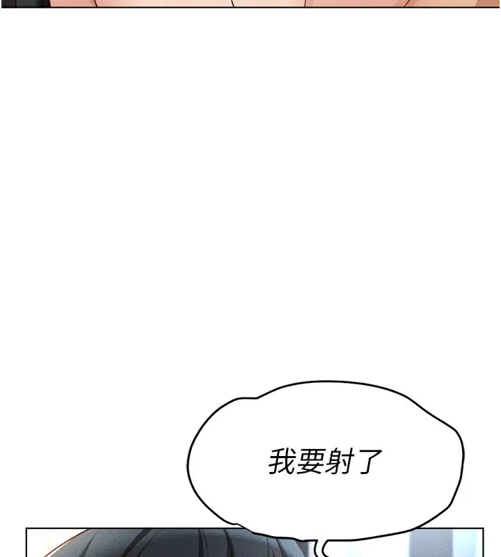 漫画《鲁蛇社畜的金手指》第12话第158张图