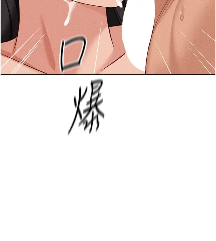 漫画《鲁蛇社畜的金手指》第12话第162张图