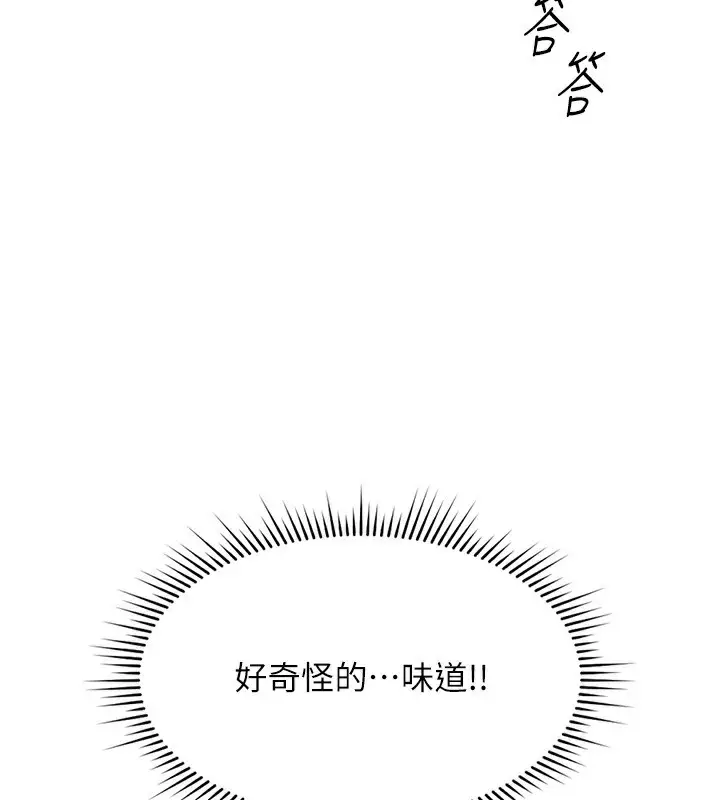 漫画《鲁蛇社畜的金手指》第12话第167张图