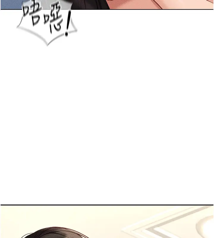 漫画《鲁蛇社畜的金手指》第12话第169张图