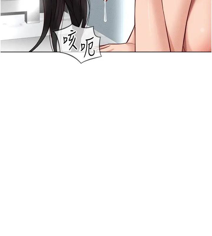 漫画《鲁蛇社畜的金手指》第12话第173张图
