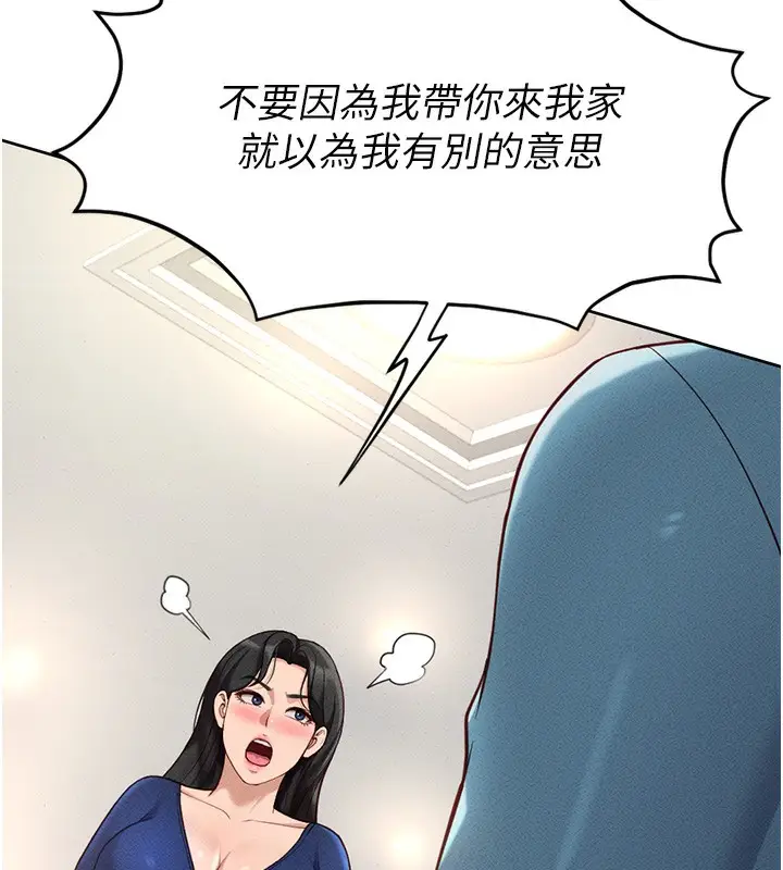 漫画《鲁蛇社畜的金手指》第12话第19张图