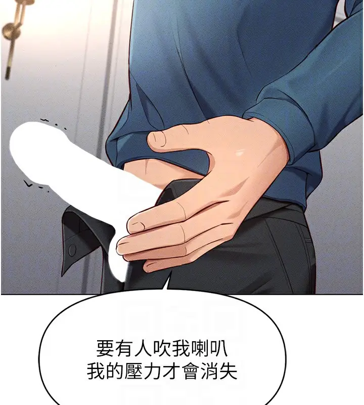 漫画《鲁蛇社畜的金手指》第12话第23张图