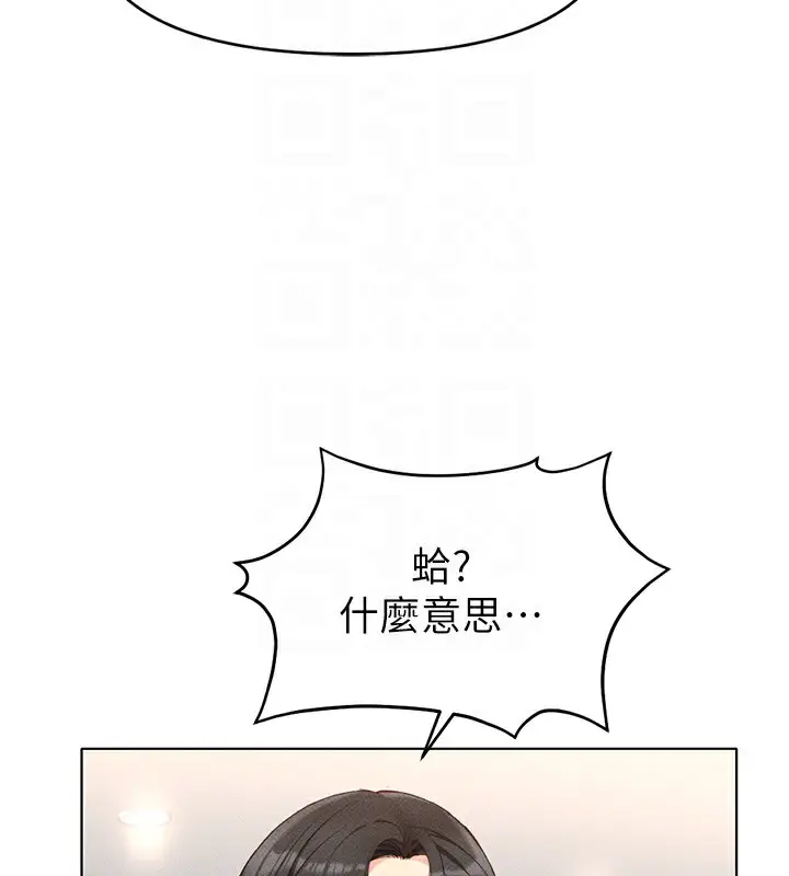 漫画《鲁蛇社畜的金手指》第12话第24张图