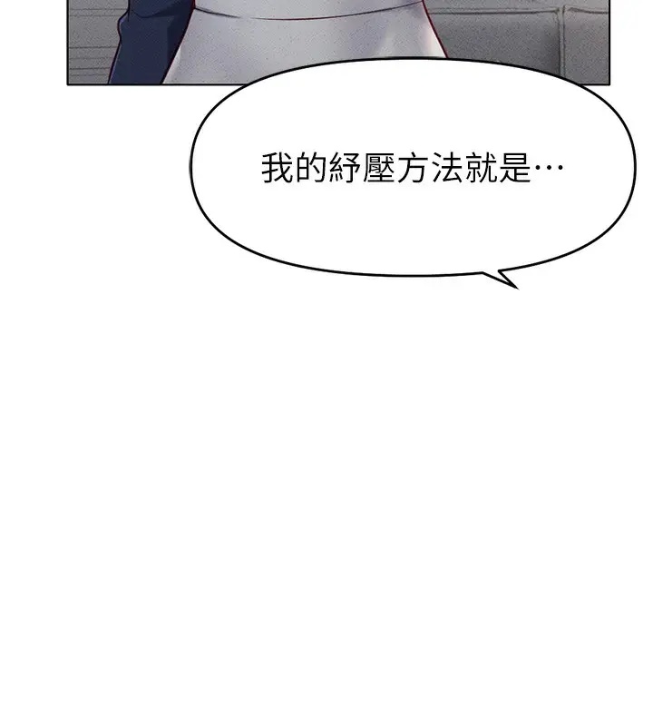 漫画《鲁蛇社畜的金手指》第12话第26张图