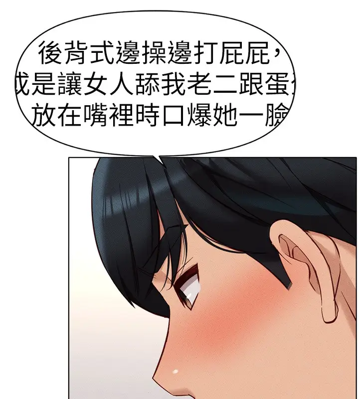 漫画《鲁蛇社畜的金手指》第12话第27张图