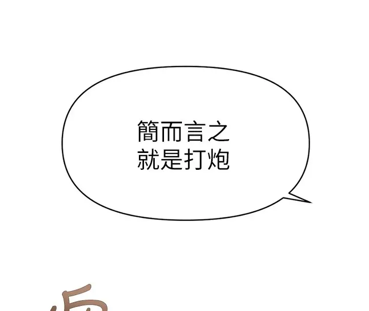漫画《鲁蛇社畜的金手指》第12话第29张图