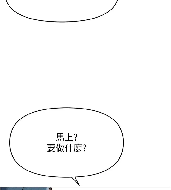 漫画《鲁蛇社畜的金手指》第12话第3张图