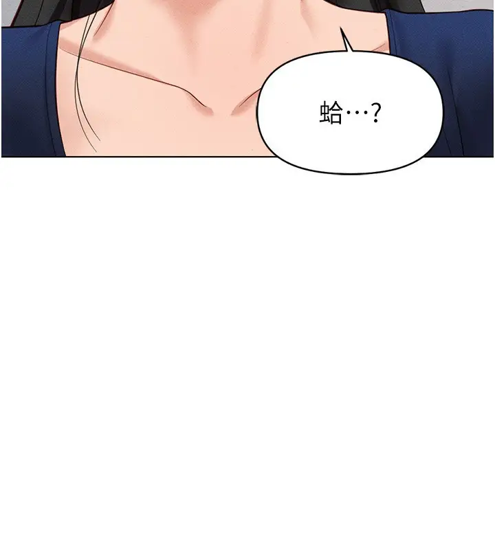 漫画《鲁蛇社畜的金手指》第12话第31张图