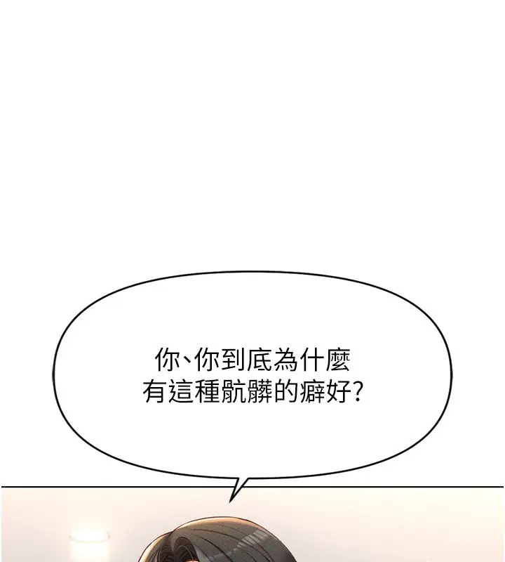 漫画《鲁蛇社畜的金手指》第12话第32张图