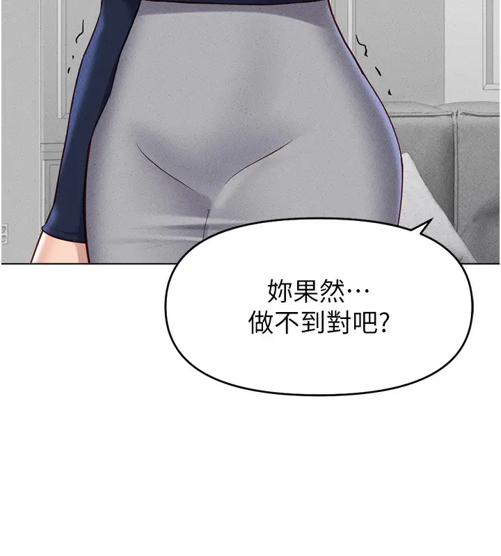 漫画《鲁蛇社畜的金手指》第12话第34张图