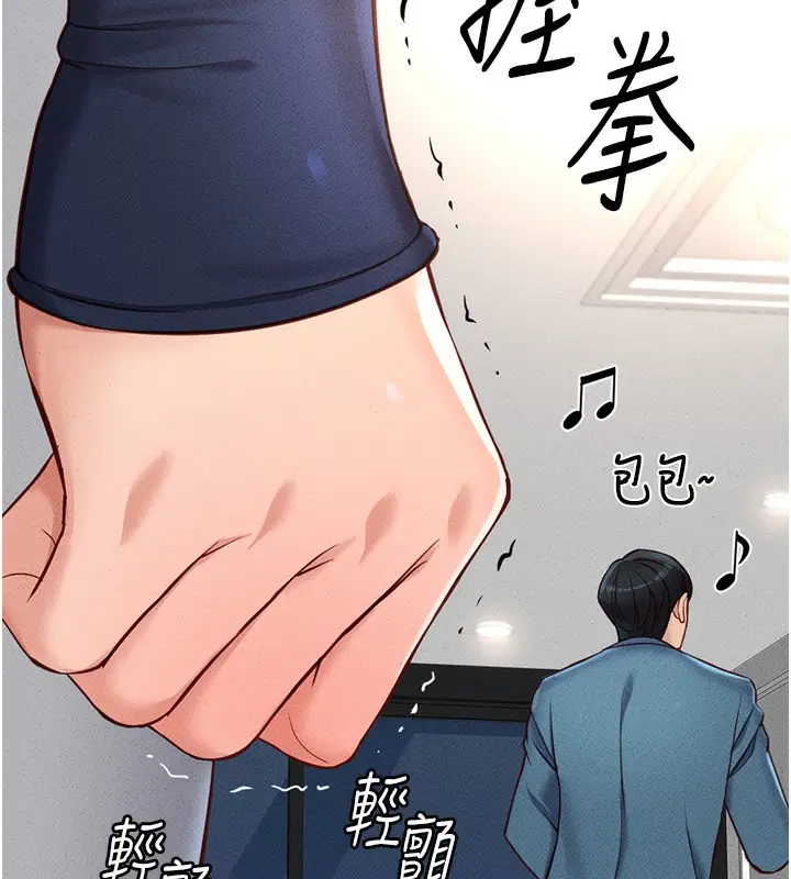 漫画《鲁蛇社畜的金手指》第12话第36张图
