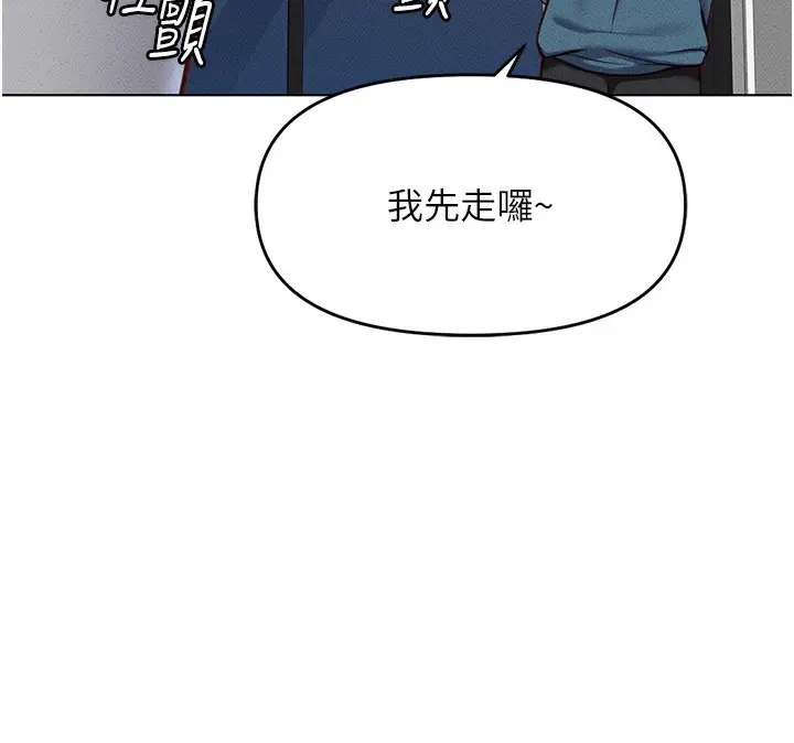 漫画《鲁蛇社畜的金手指》第12话第37张图