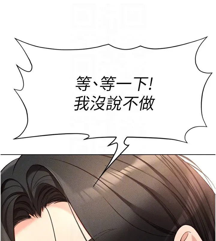 漫画《鲁蛇社畜的金手指》第12话第38张图