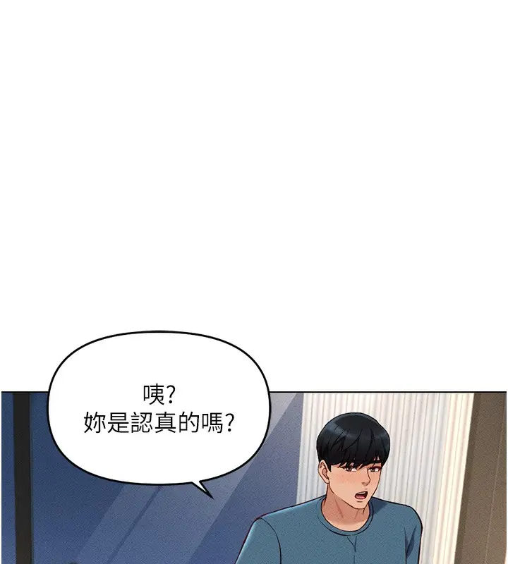 漫画《鲁蛇社畜的金手指》第12话第42张图