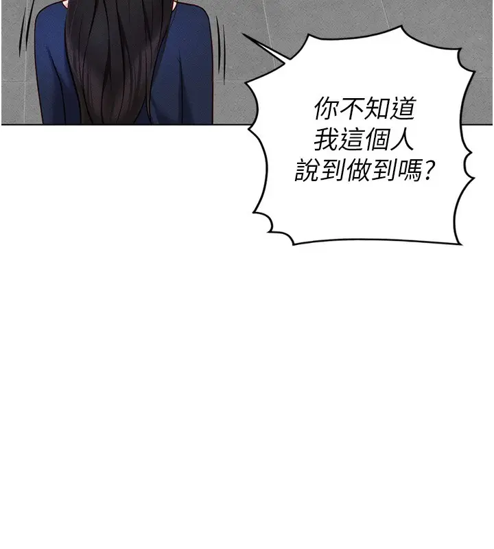 漫画《鲁蛇社畜的金手指》第12话第44张图