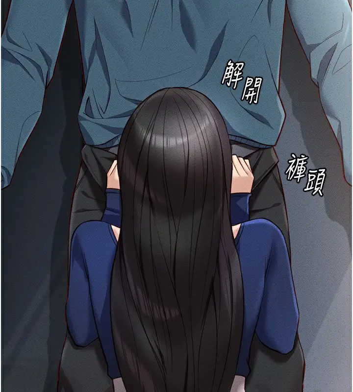 漫画《鲁蛇社畜的金手指》第12话第51张图