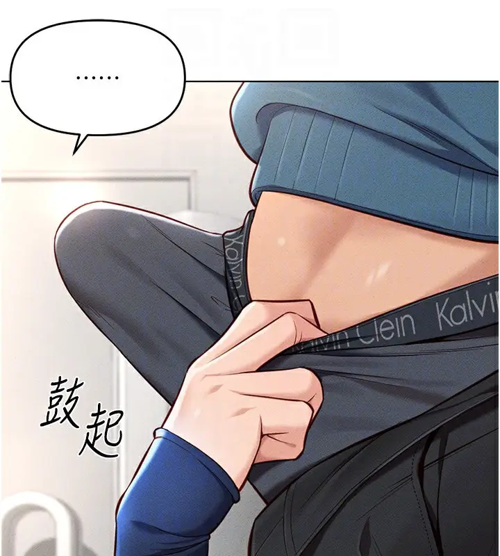 漫画《鲁蛇社畜的金手指》第12话第54张图