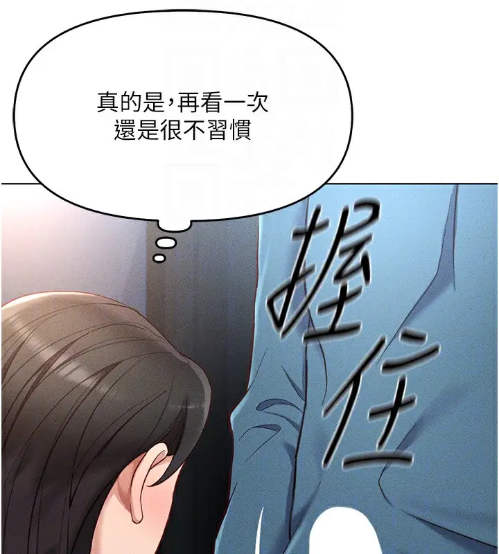 漫画《鲁蛇社畜的金手指》第12话第56张图