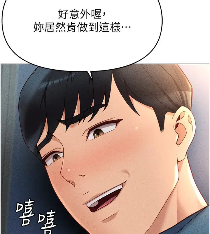 漫画《鲁蛇社畜的金手指》第12话第59张图