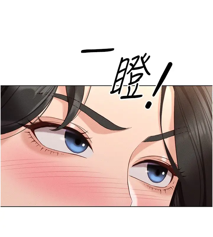 漫画《鲁蛇社畜的金手指》第12话第67张图