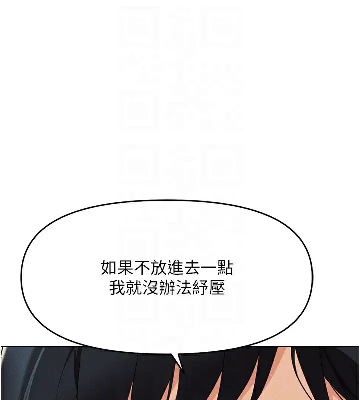 漫画《鲁蛇社畜的金手指》第12话第70张图