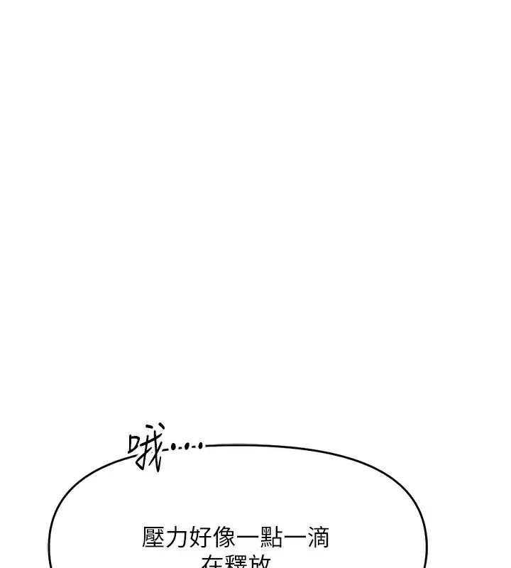 漫画《鲁蛇社畜的金手指》第12话第76张图
