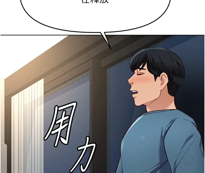 漫画《鲁蛇社畜的金手指》第12话第77张图