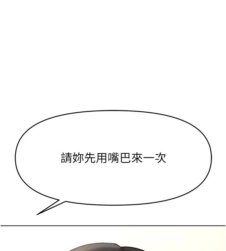 漫画《鲁蛇社畜的金手指》第12话第8张图