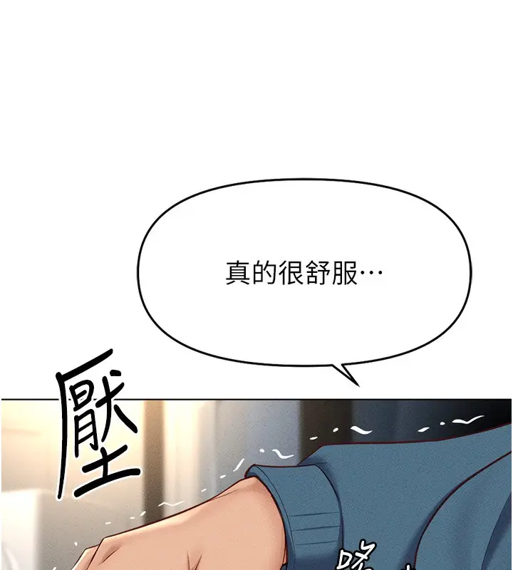 漫画《鲁蛇社畜的金手指》第12话第80张图