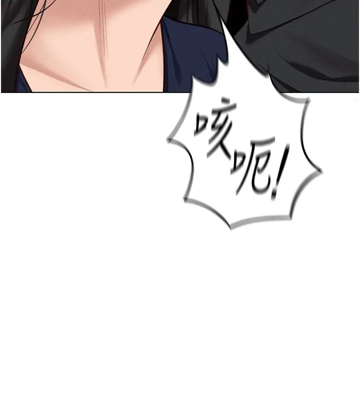 漫画《鲁蛇社畜的金手指》第12话第82张图
