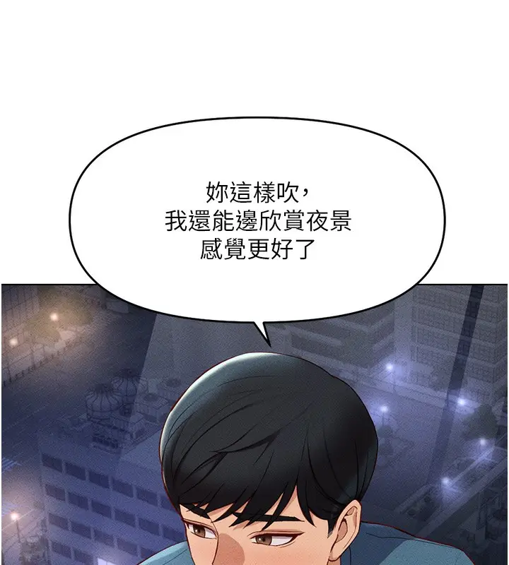 漫画《鲁蛇社畜的金手指》第12话第83张图