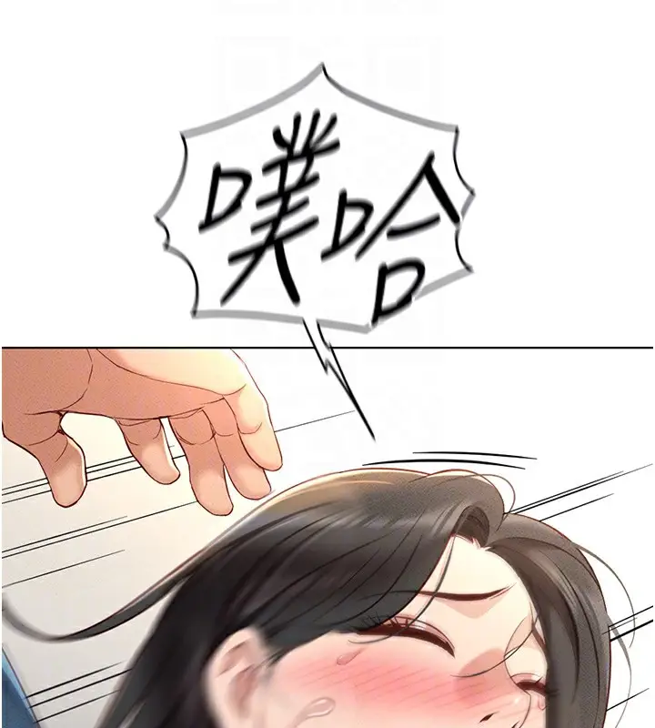 漫画《鲁蛇社畜的金手指》第12话第87张图
