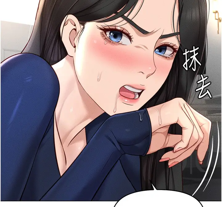 漫画《鲁蛇社畜的金手指》第12话第93张图