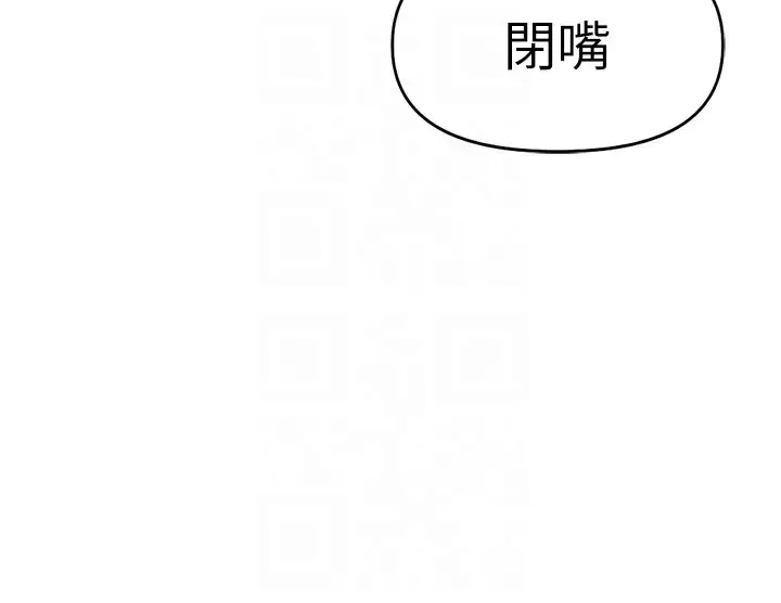 漫画《鲁蛇社畜的金手指》第12话第94张图