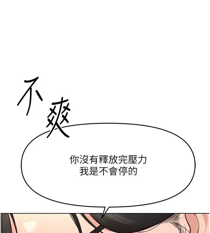 漫画《鲁蛇社畜的金手指》第12话第95张图