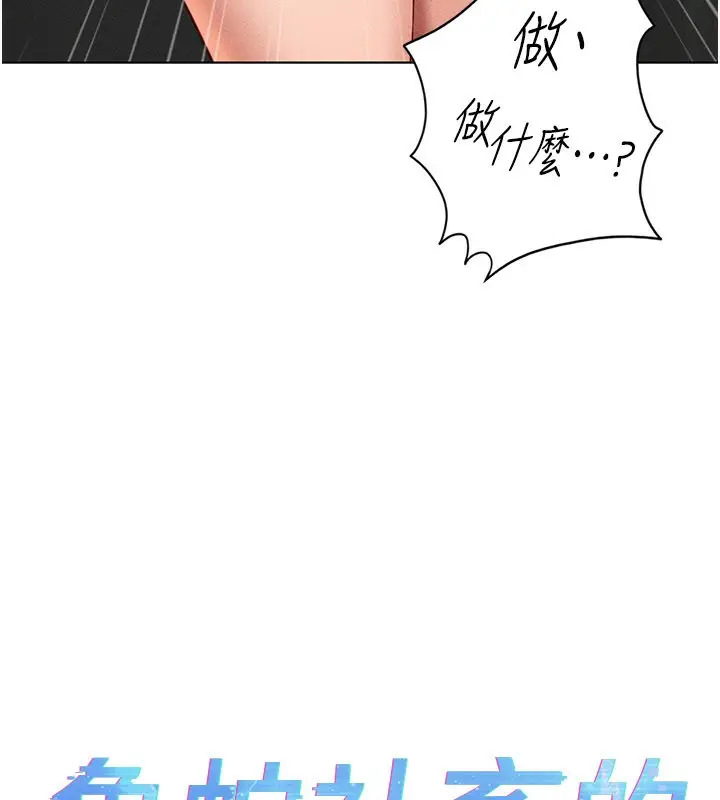 漫画《鲁蛇社畜的金手指》第13话第10张图