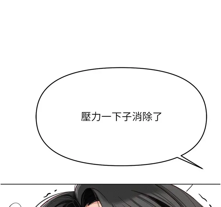 漫画《鲁蛇社畜的金手指》第13话第115张图