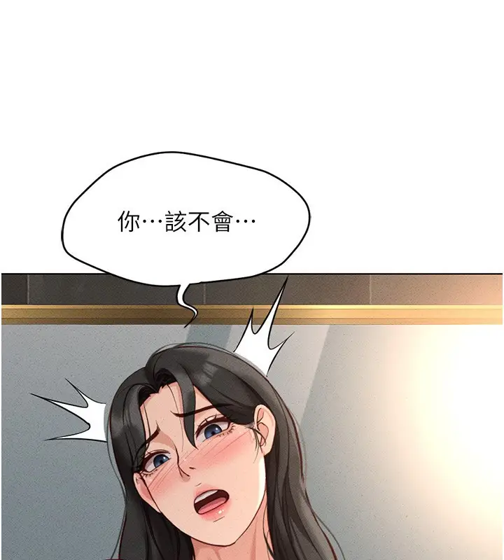 漫画《鲁蛇社畜的金手指》第13话第118张图