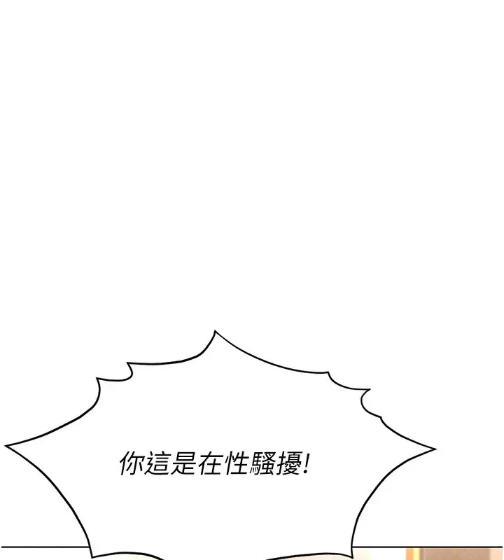 漫画《鲁蛇社畜的金手指》第13话第12张图