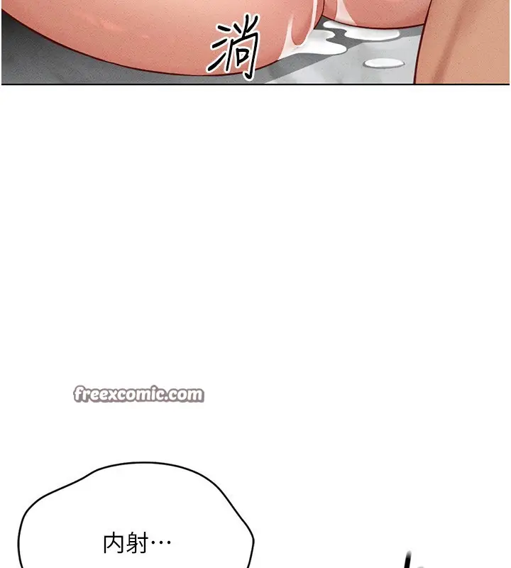 漫画《鲁蛇社畜的金手指》第13话第120张图
