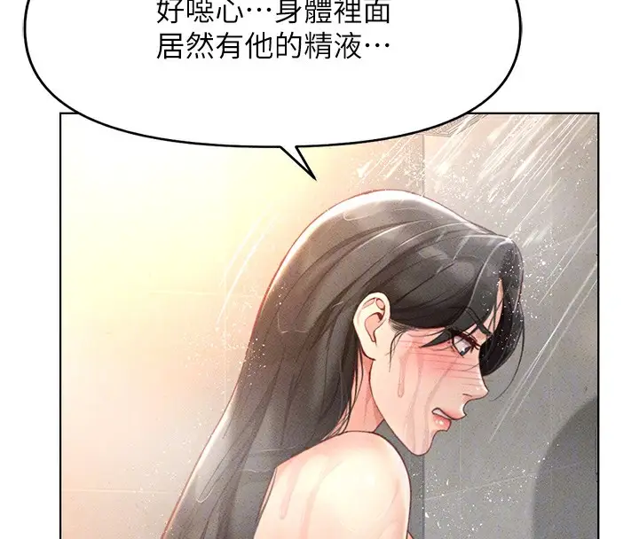 漫画《鲁蛇社畜的金手指》第13话第133张图
