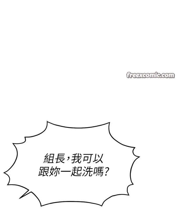 漫画《鲁蛇社畜的金手指》第13话第135张图