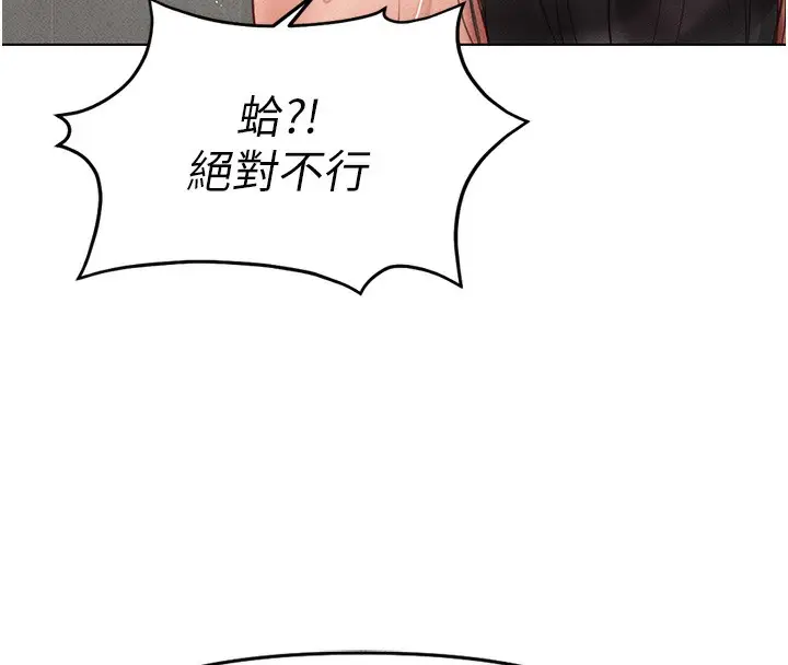 漫画《鲁蛇社畜的金手指》第13话第137张图