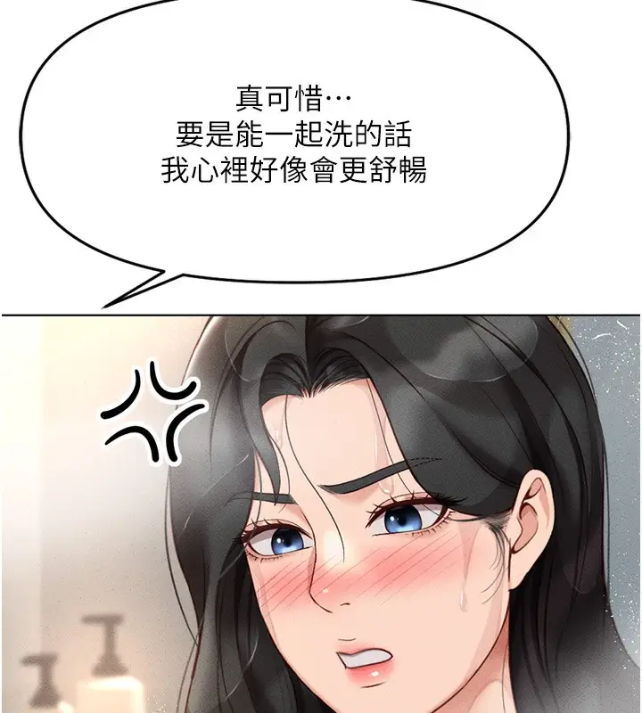 漫画《鲁蛇社畜的金手指》第13话第138张图