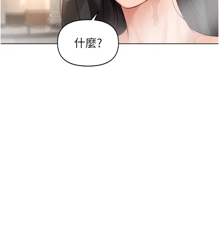 漫画《鲁蛇社畜的金手指》第13话第139张图