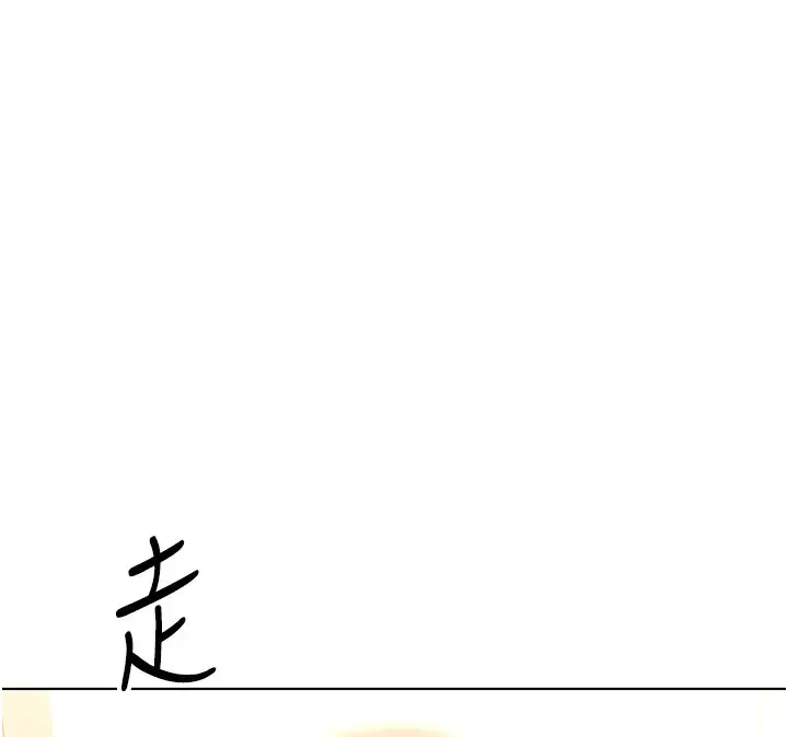 漫画《鲁蛇社畜的金手指》第13话第141张图